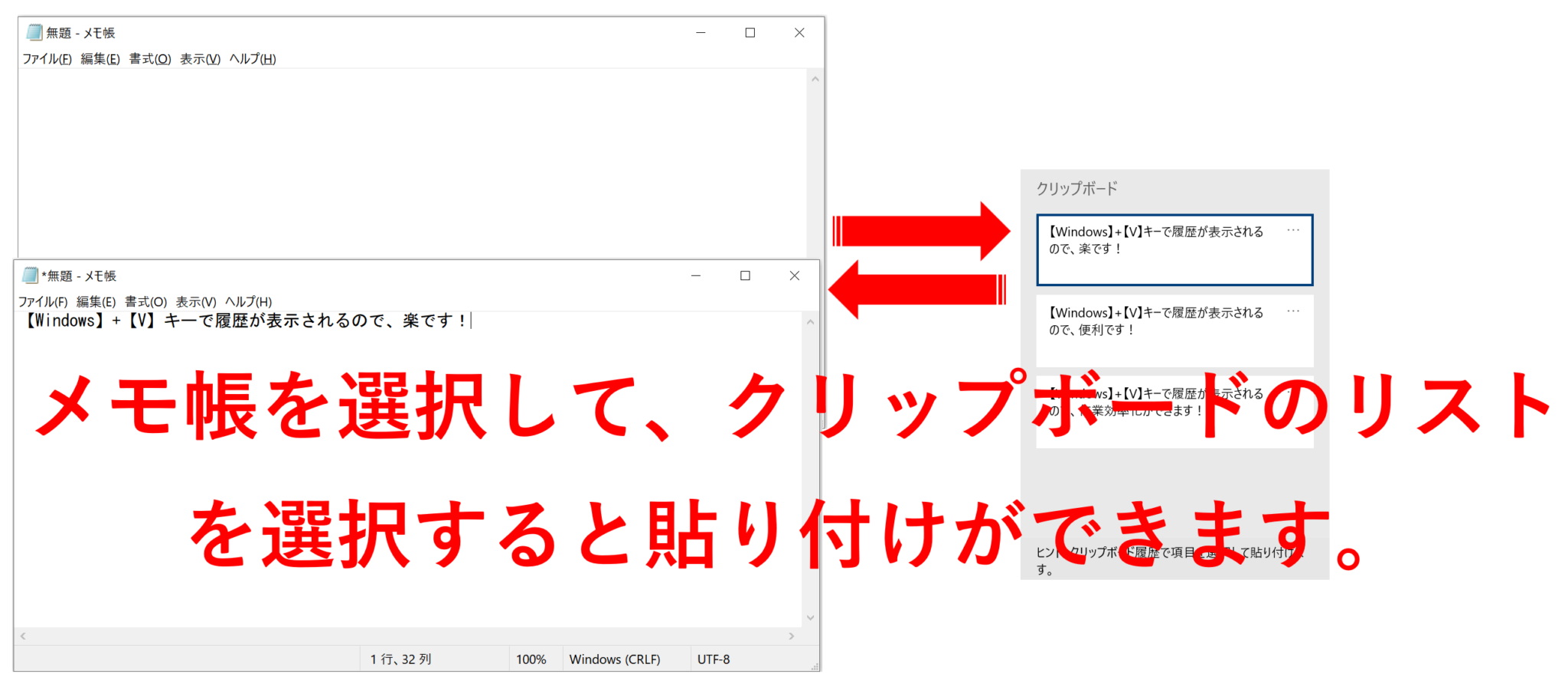 Windows10 クリップボード機能 Masaya Tech